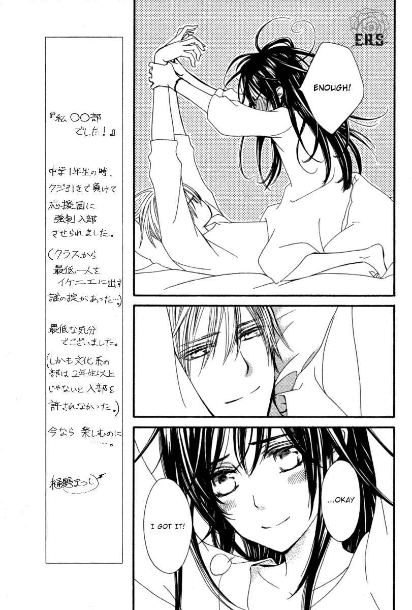 Page 8 Chapter 13 Vampire Knight Memories