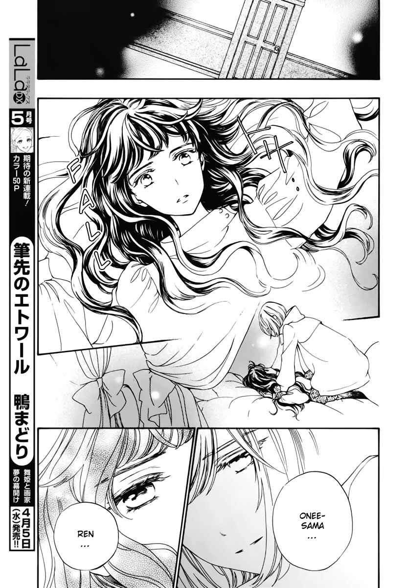 Page 10 Chapter 40 Vampire Knight Memories