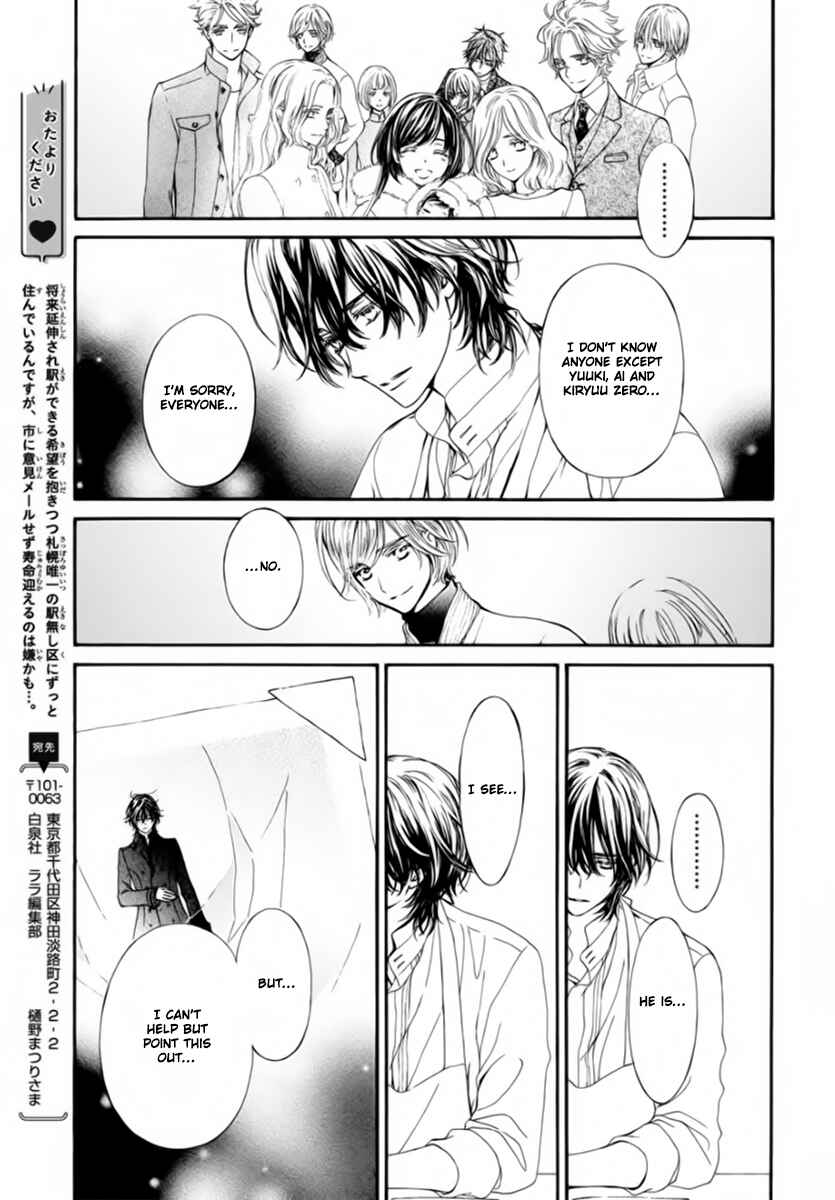 Page 13 Chapter 49 Vampire Knight Memories