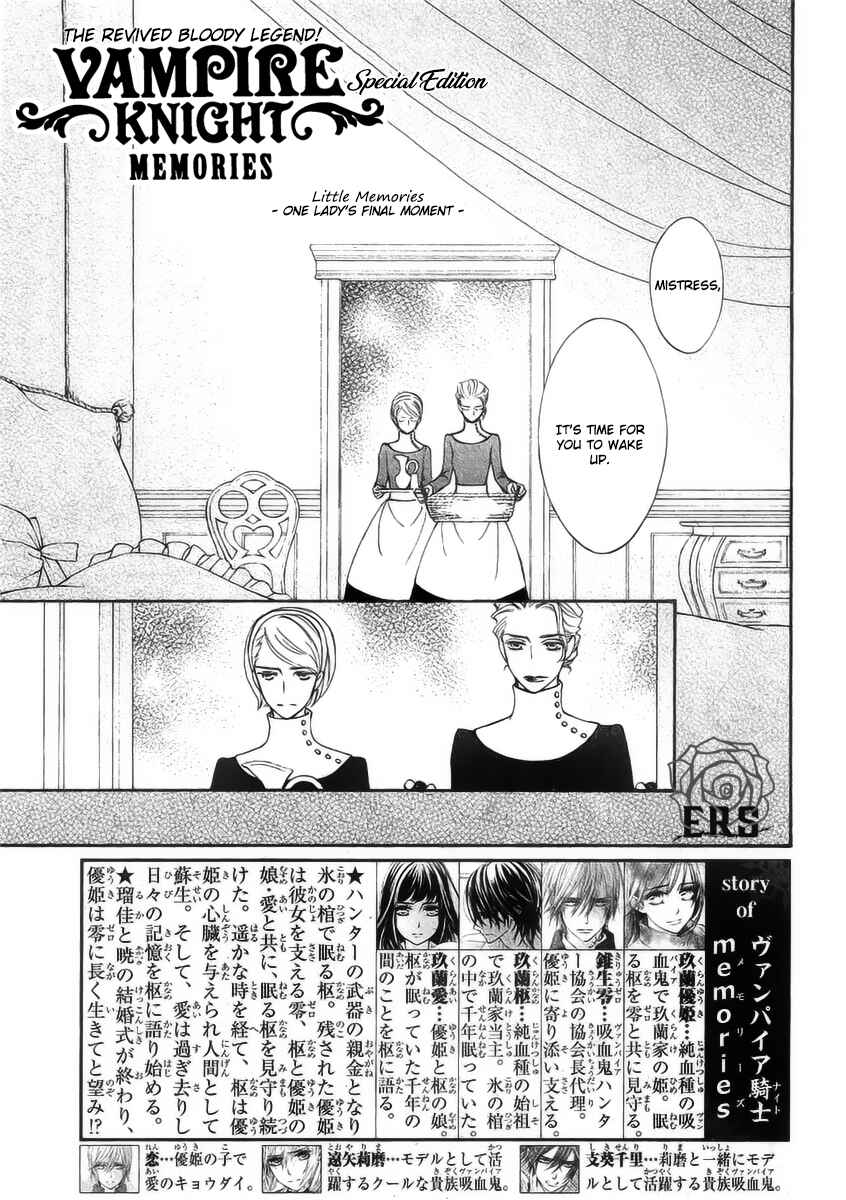Page 2 Chapter 13.5 Vampire Knight Memories