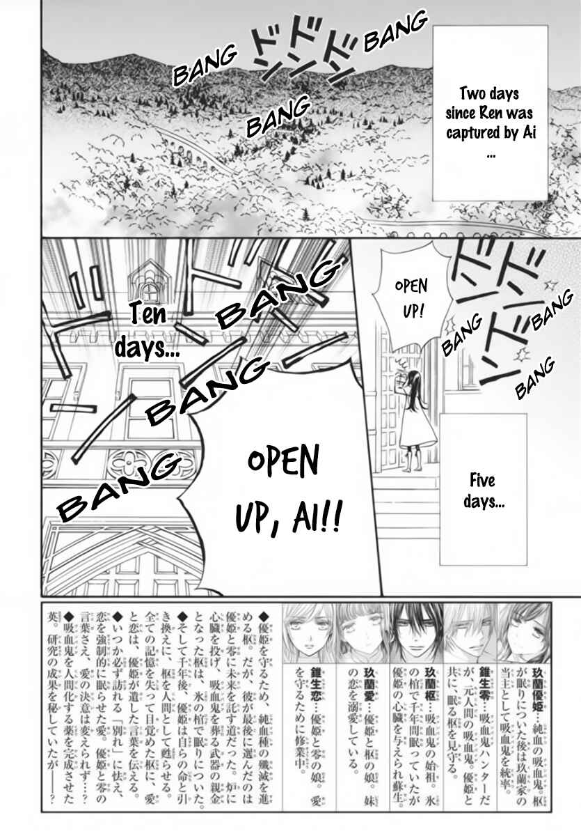Page 3 Chapter 44 Vampire Knight Memories