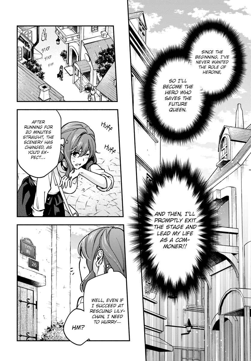 Page 29 Chapter 17 Lady Rose wa Heimin ni Naritai