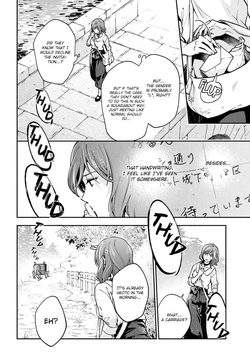 Page 4 Chapter 17 Lady Rose wa Heimin ni Naritai