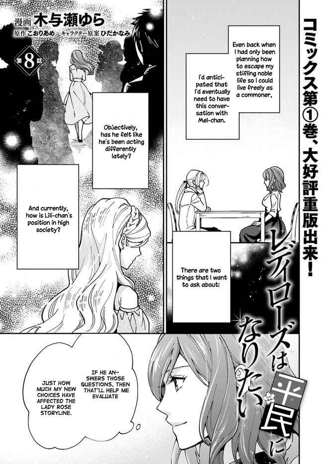 Page 1 Chapter 8 Lady Rose wa Heimin ni Naritai