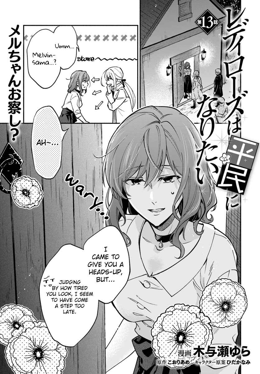 Page 1 Chapter 13 Lady Rose wa Heimin ni Naritai