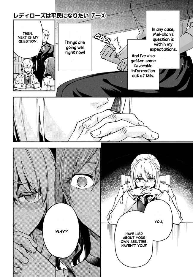 Page 17 Chapter 7 Lady Rose wa Heimin ni Naritai