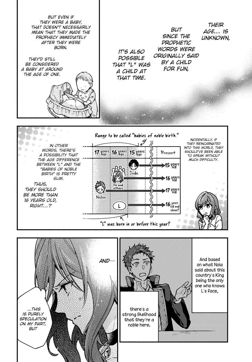 Page 4 Chapter 16 Lady Rose wa Heimin ni Naritai