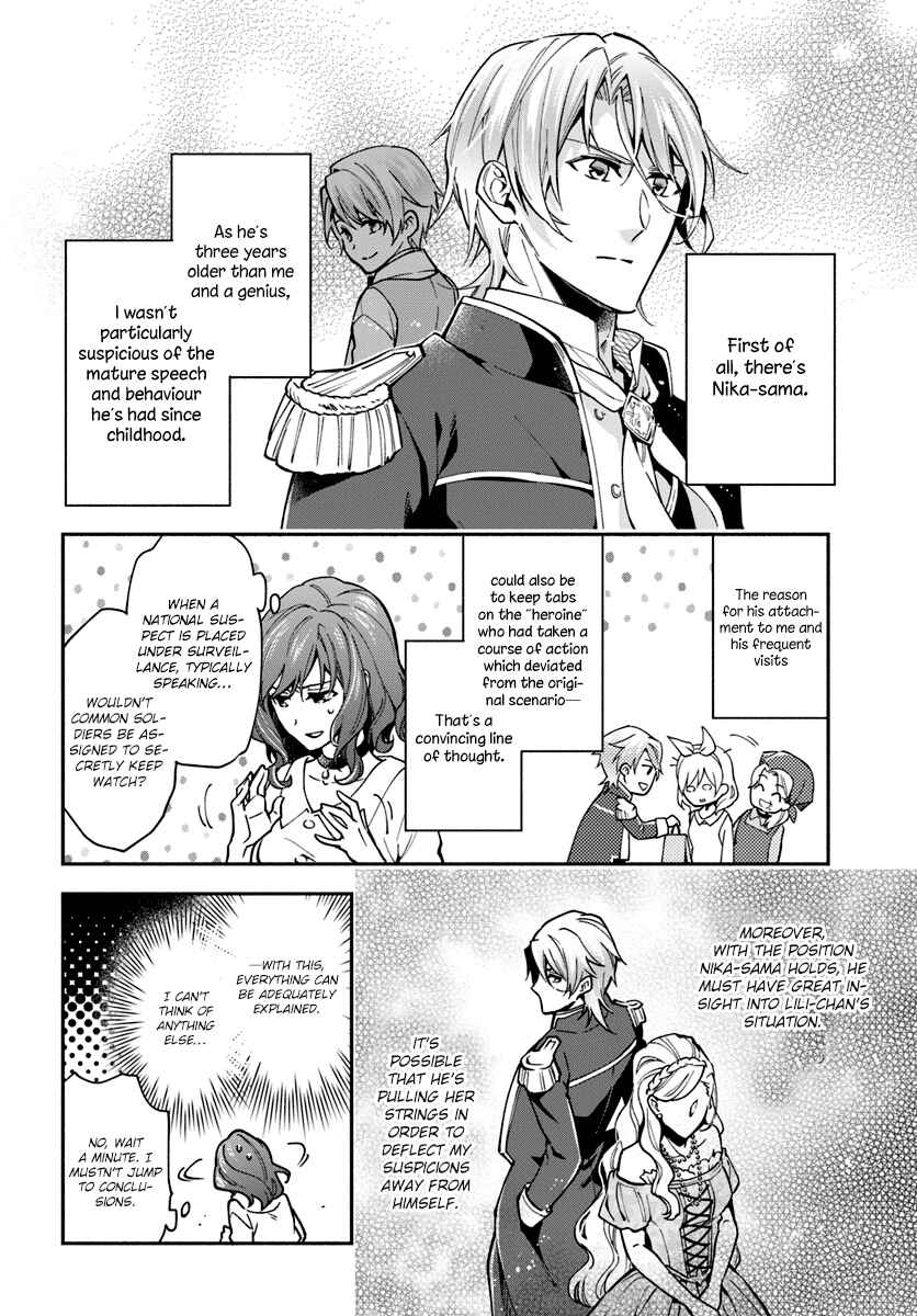 Page 6 Chapter 16 Lady Rose wa Heimin ni Naritai
