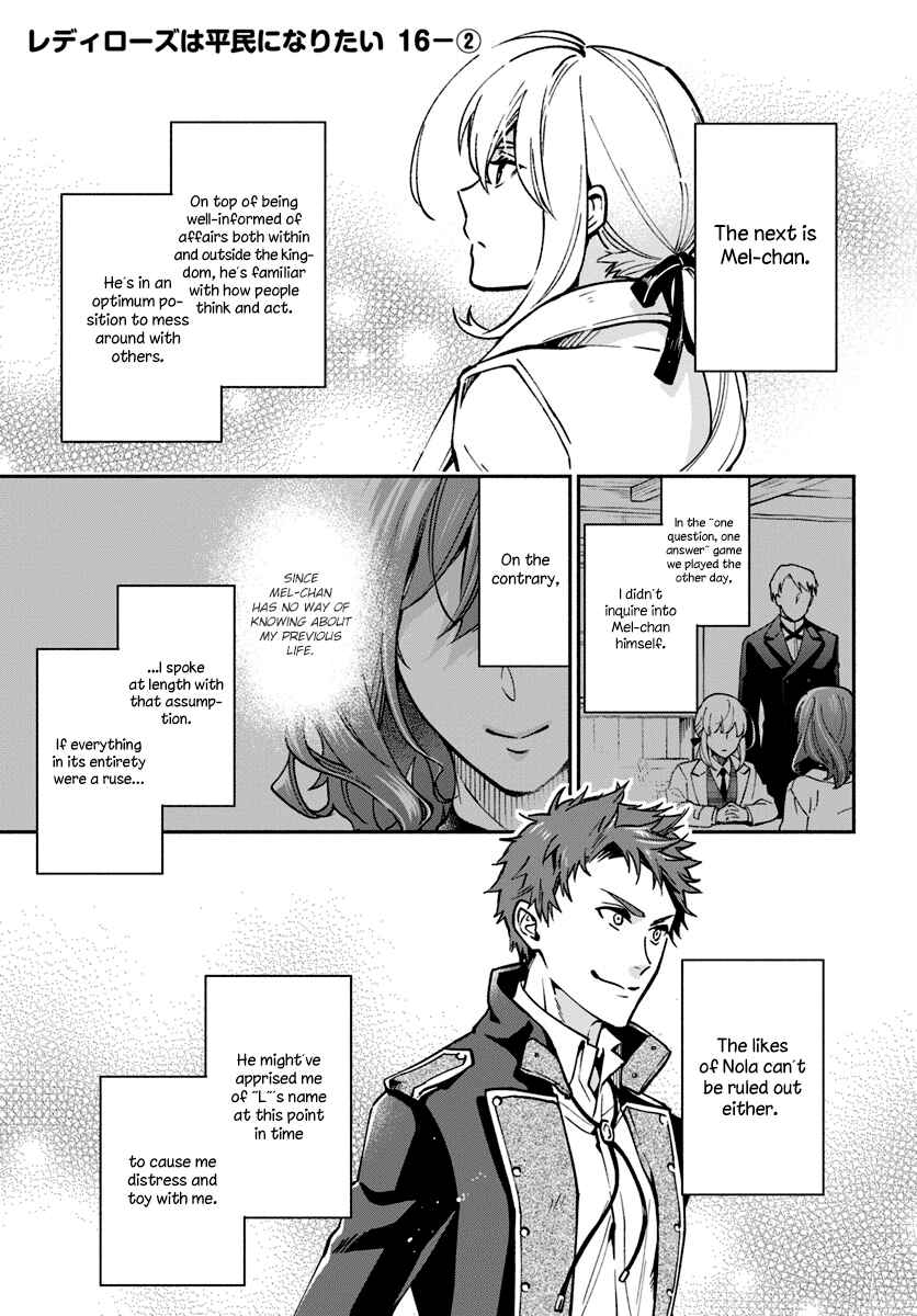 Page 7 Chapter 16 Lady Rose wa Heimin ni Naritai