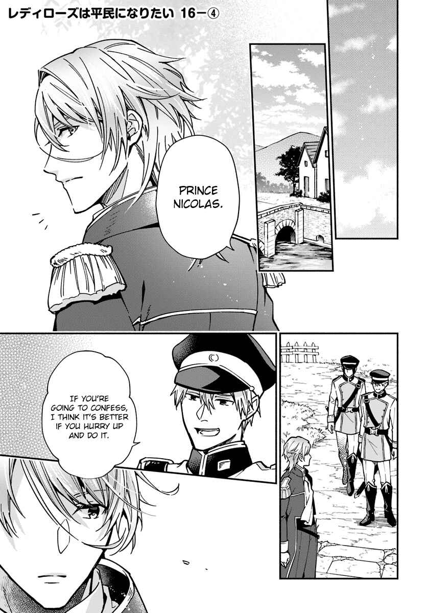 Page 1 Chapter 16.5 Lady Rose wa Heimin ni Naritai