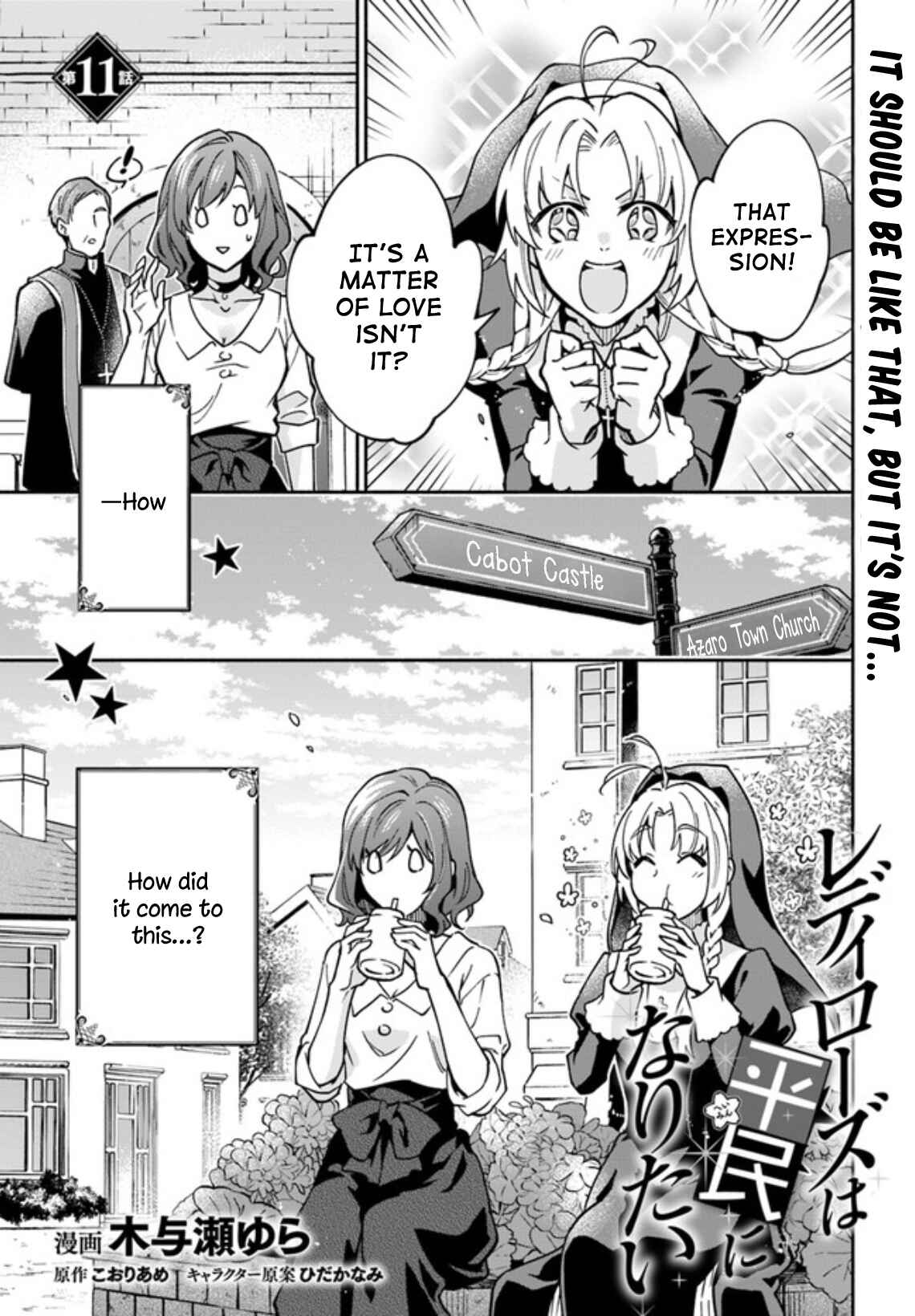 Page 1 Chapter 11 Lady Rose wa Heimin ni Naritai