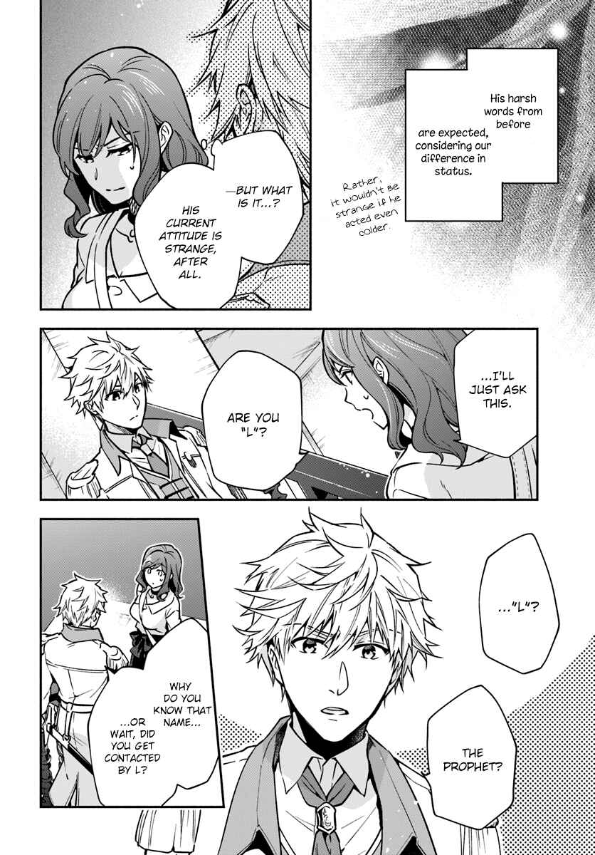 Page 12 Chapter 18 Lady Rose wa Heimin ni Naritai