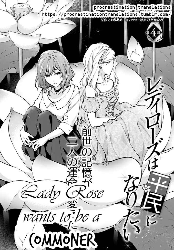 Page 2 Chapter 4 Lady Rose wa Heimin ni Naritai