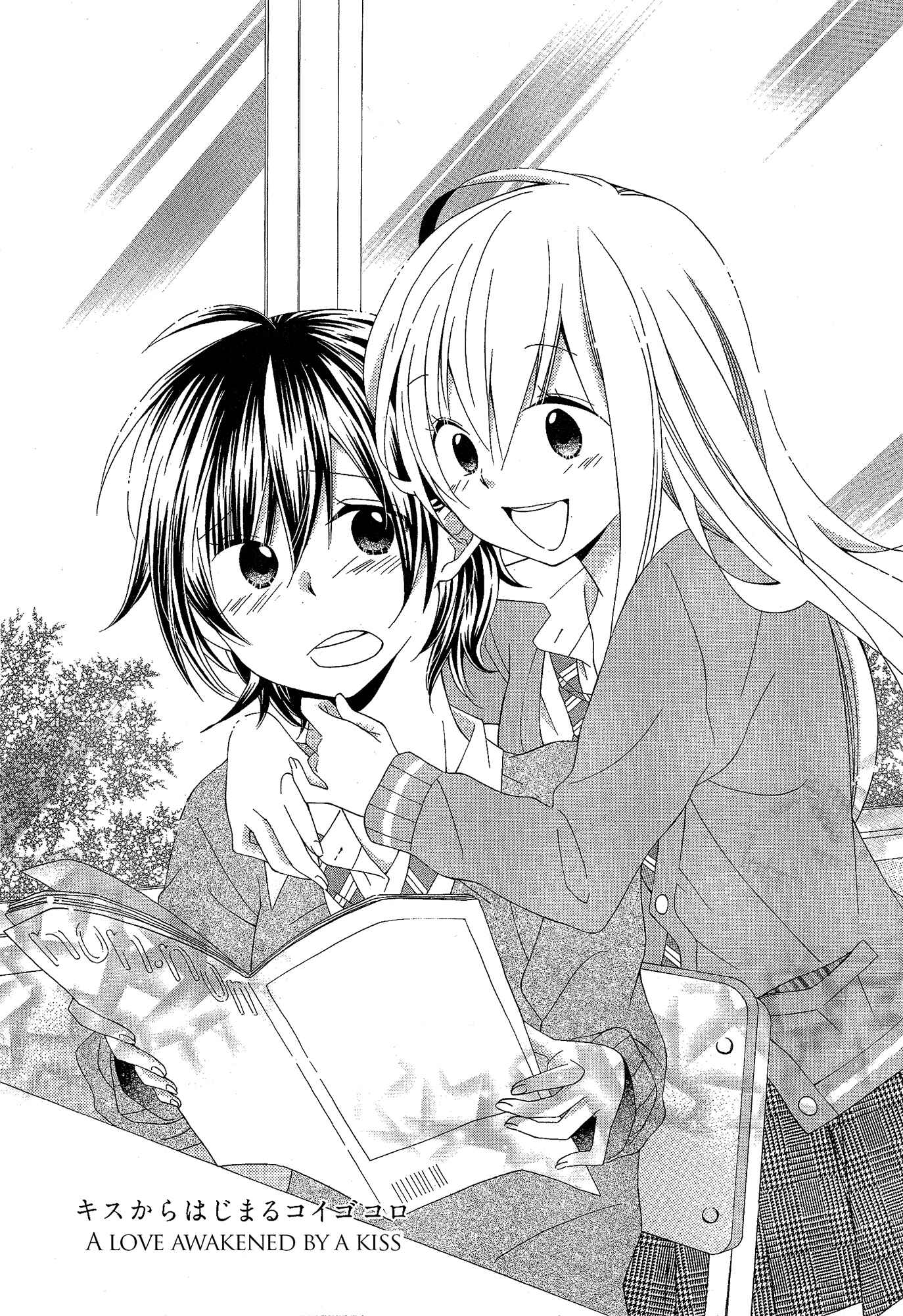 Page 2 Chapter 3 Himitsu, Hitotsu