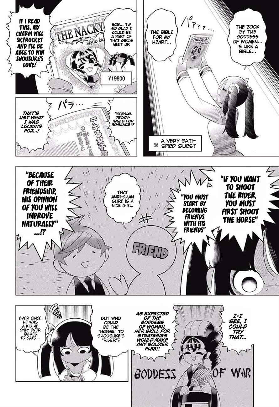 Page 4 Chapter 70 Samon-kun wa Summoner