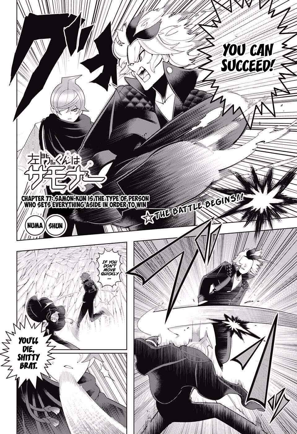 Page 2 Chapter 77 Samon-kun wa Summoner