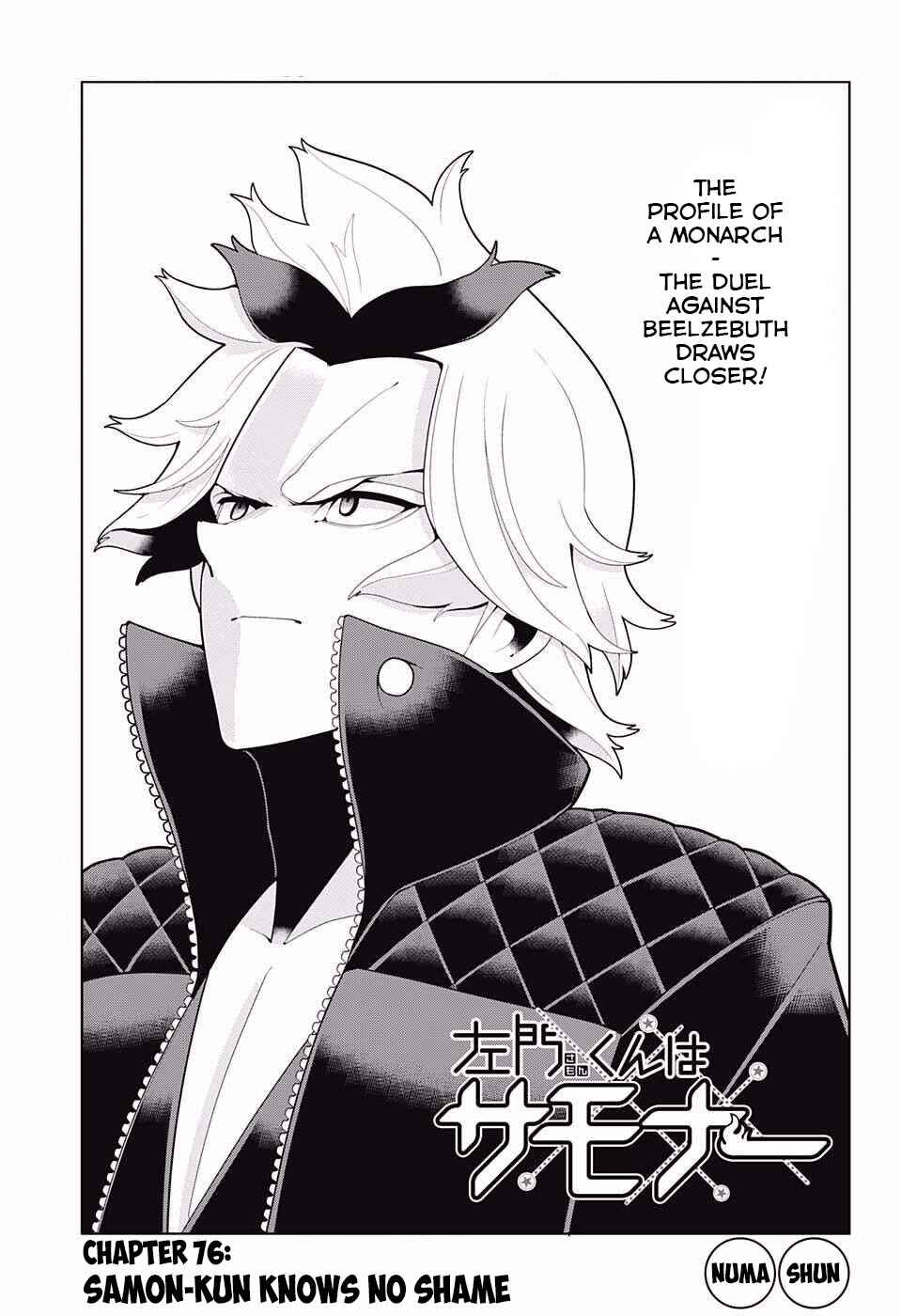 Page 1 Chapter 76 Samon-kun wa Summoner