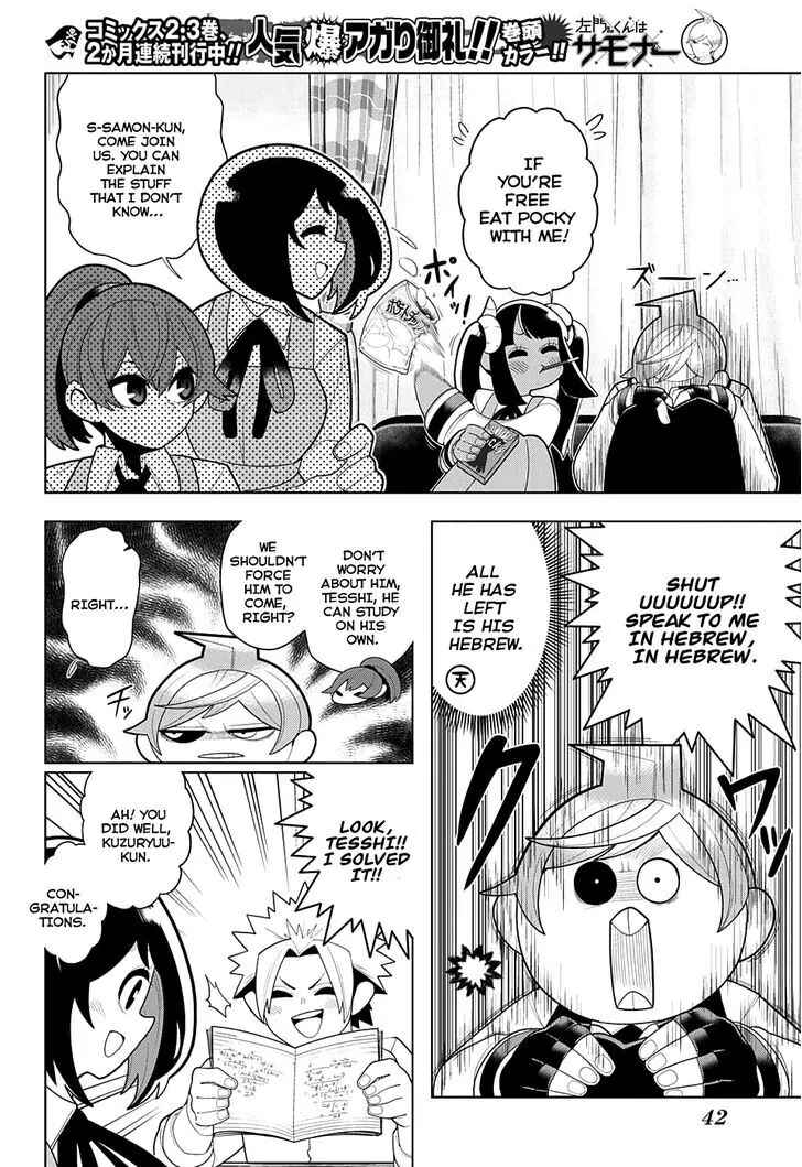 Page 12 Chapter 24 Samon-kun wa Summoner