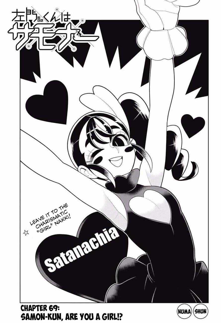 Page 5 Chapter 69 Samon-kun wa Summoner