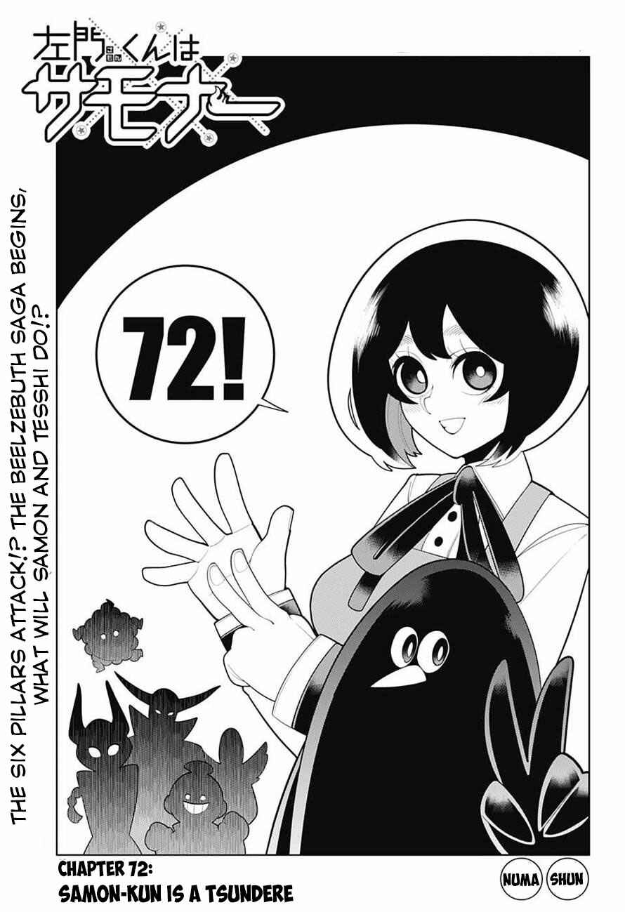 Page 1 Chapter 72 Samon-kun wa Summoner