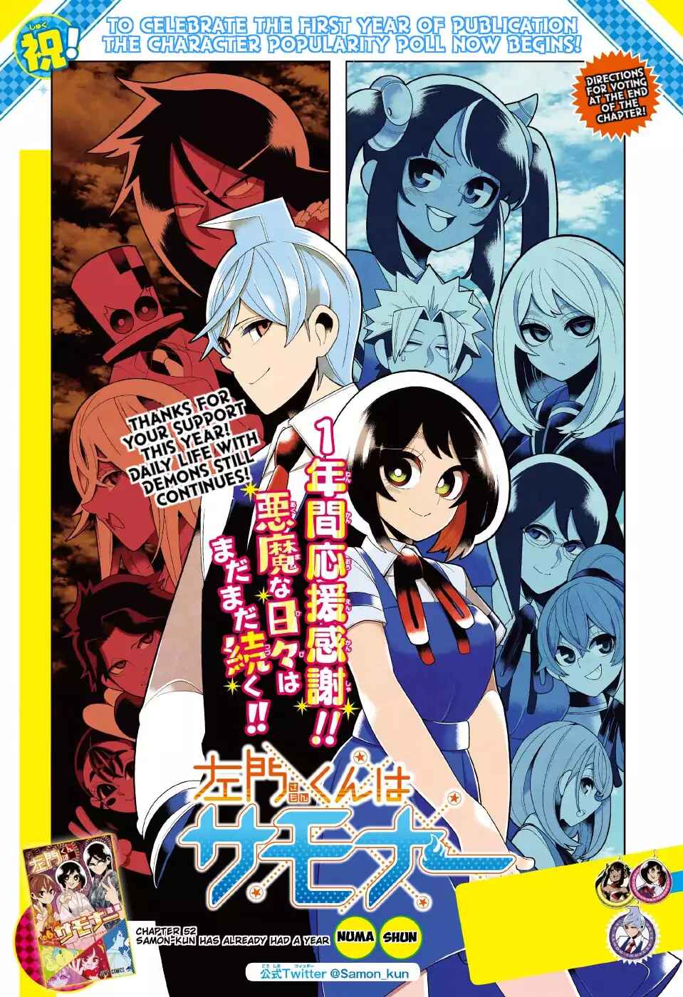 Page 1 Chapter 52 Samon-kun wa Summoner
