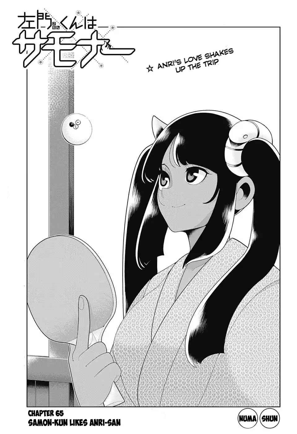 Page 3 Chapter 65 Samon-kun wa Summoner