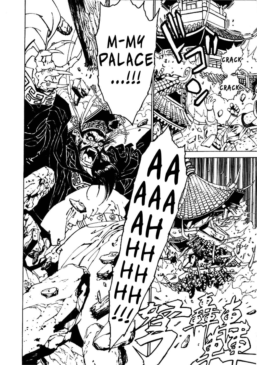 Page 29 Chapter 5 Dragon Roars
