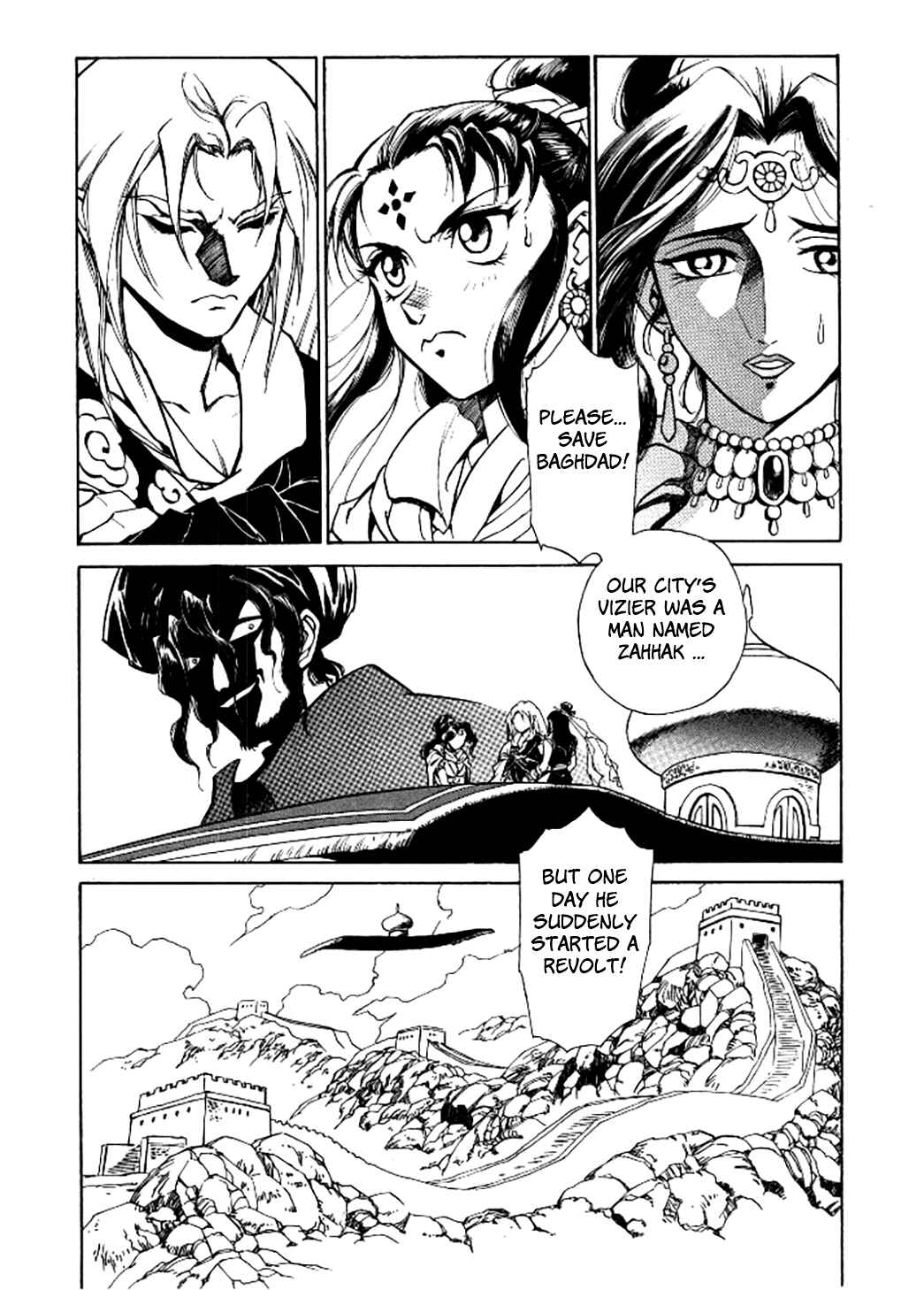 Page 2 Chapter 2 Dragon Roars