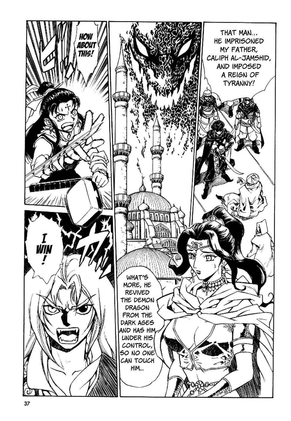 Page 3 Chapter 2 Dragon Roars