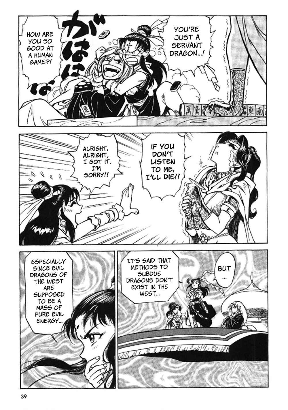Page 5 Chapter 2 Dragon Roars