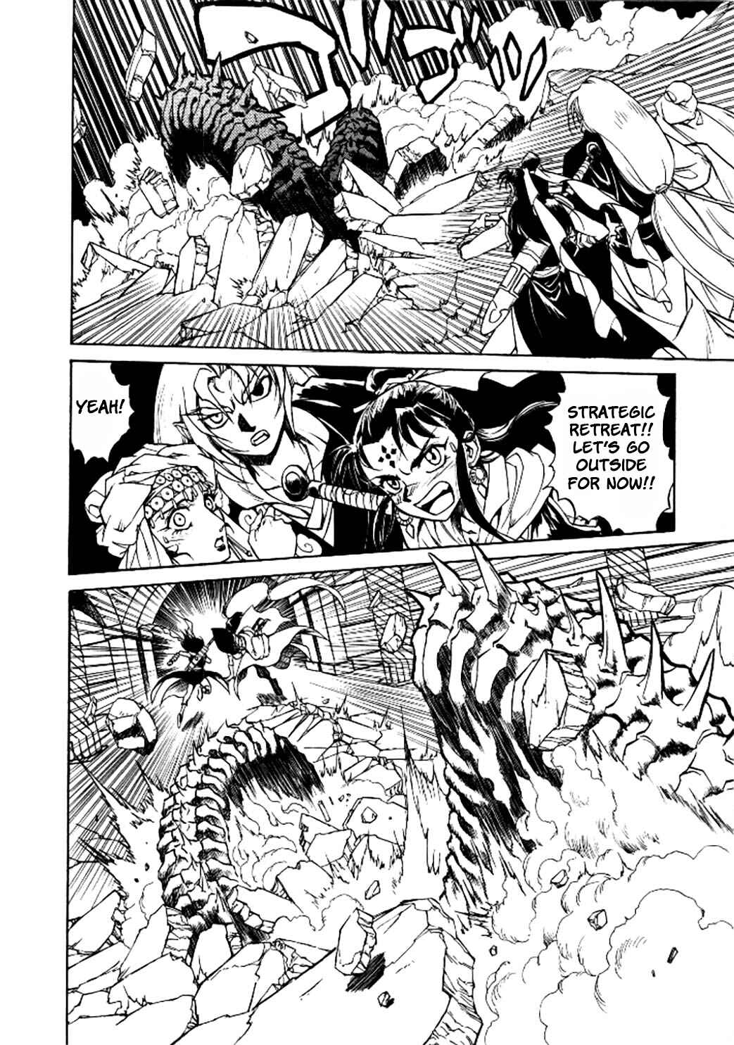 Page 14 Chapter 3 Dragon Roars