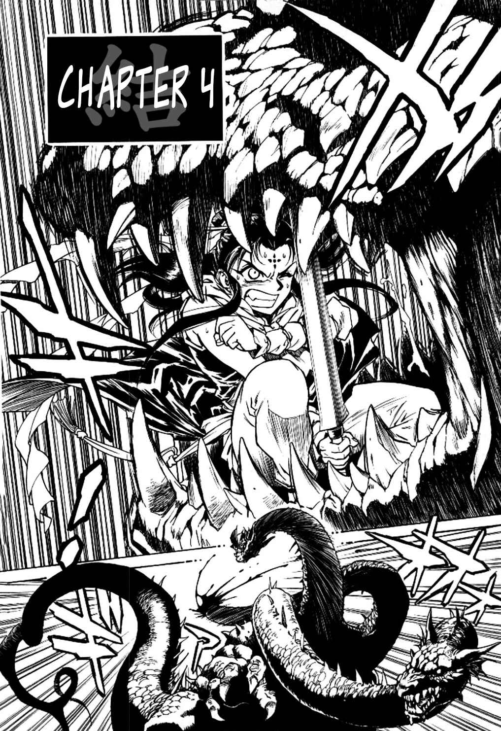 Page 2 Chapter 4 Dragon Roars