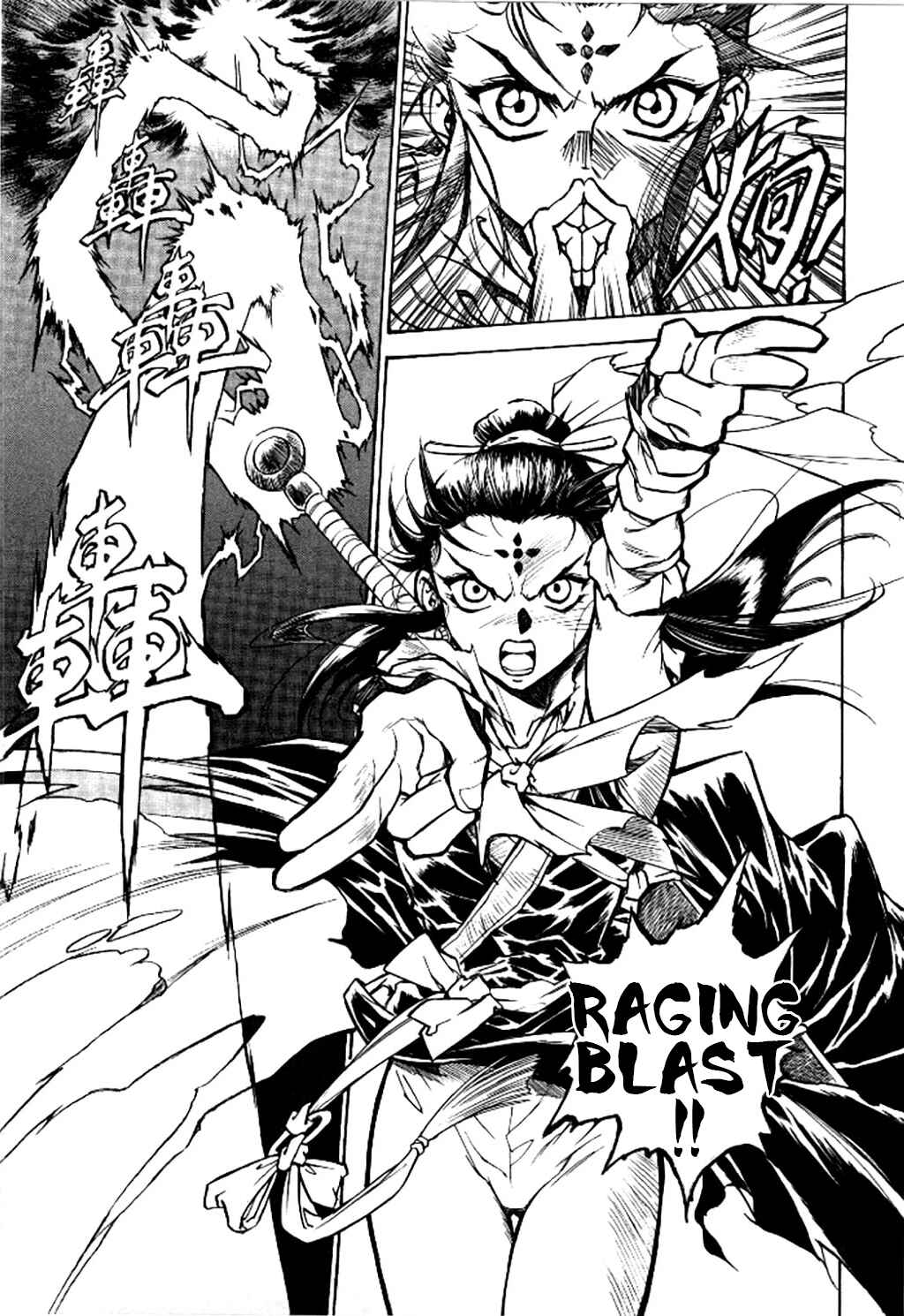 Page 26 Chapter 4 Dragon Roars