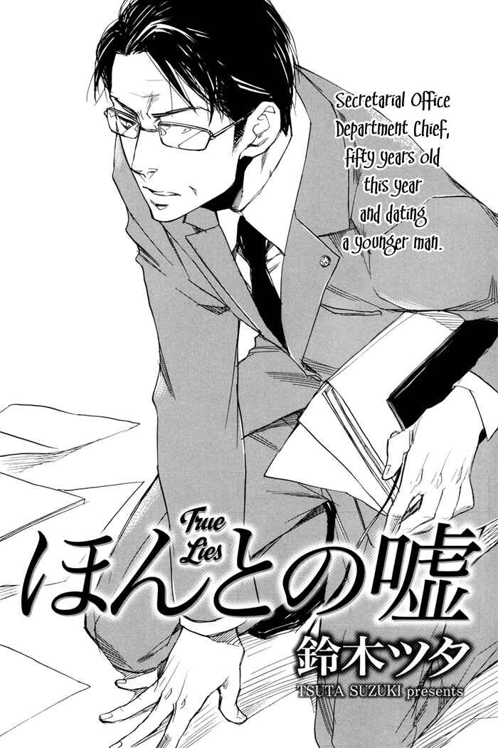 Page 5 Chapter Unknown_aad6 Honto no Uso