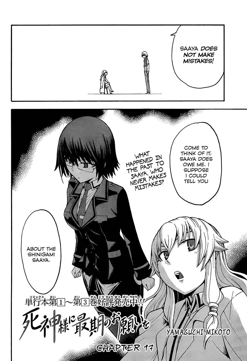 Page 4 Chapter 17 Shinigami-sama ni Saigo no Onegai wo
