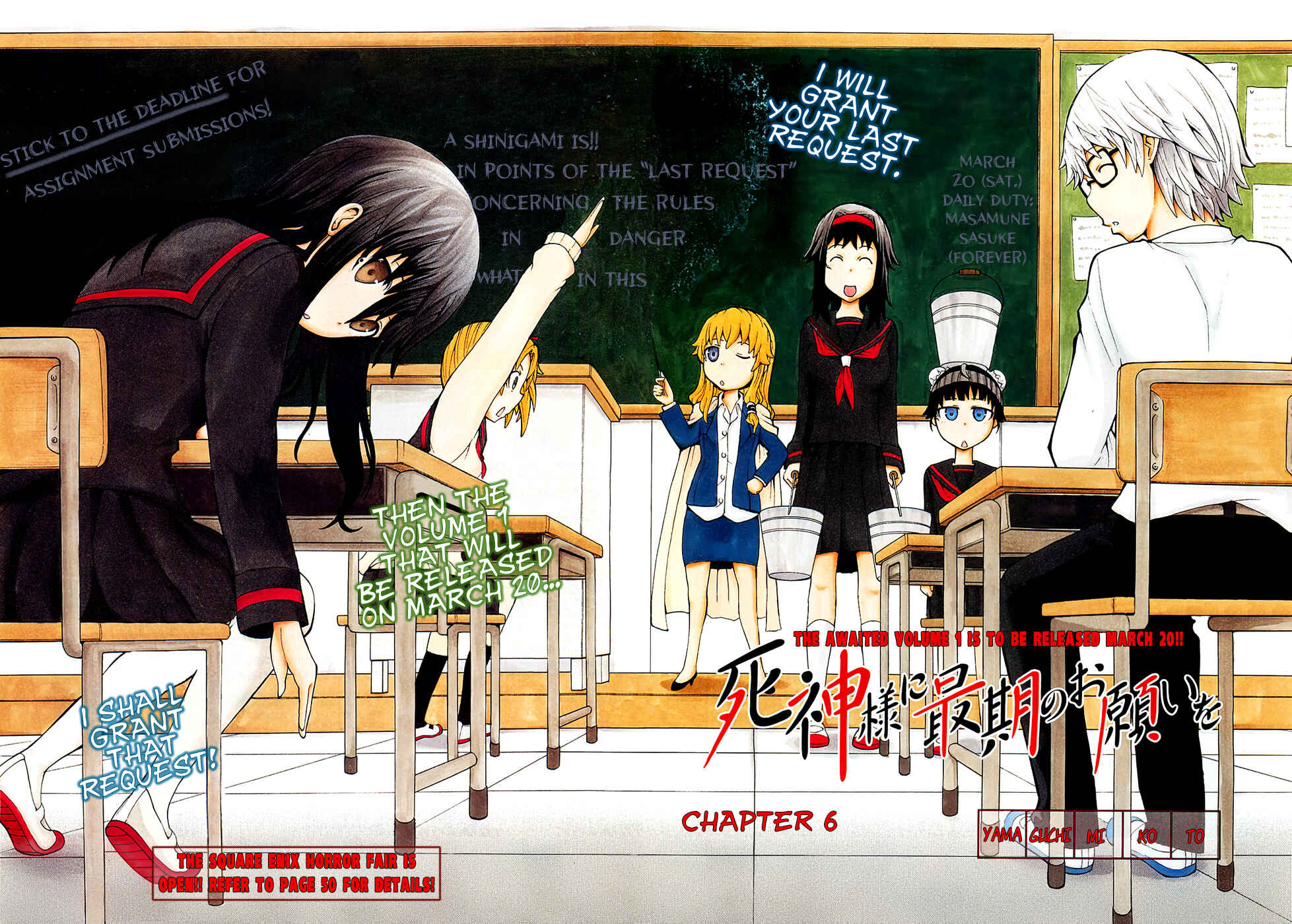 Page 3 Chapter 6 Shinigami-sama ni Saigo no Onegai wo