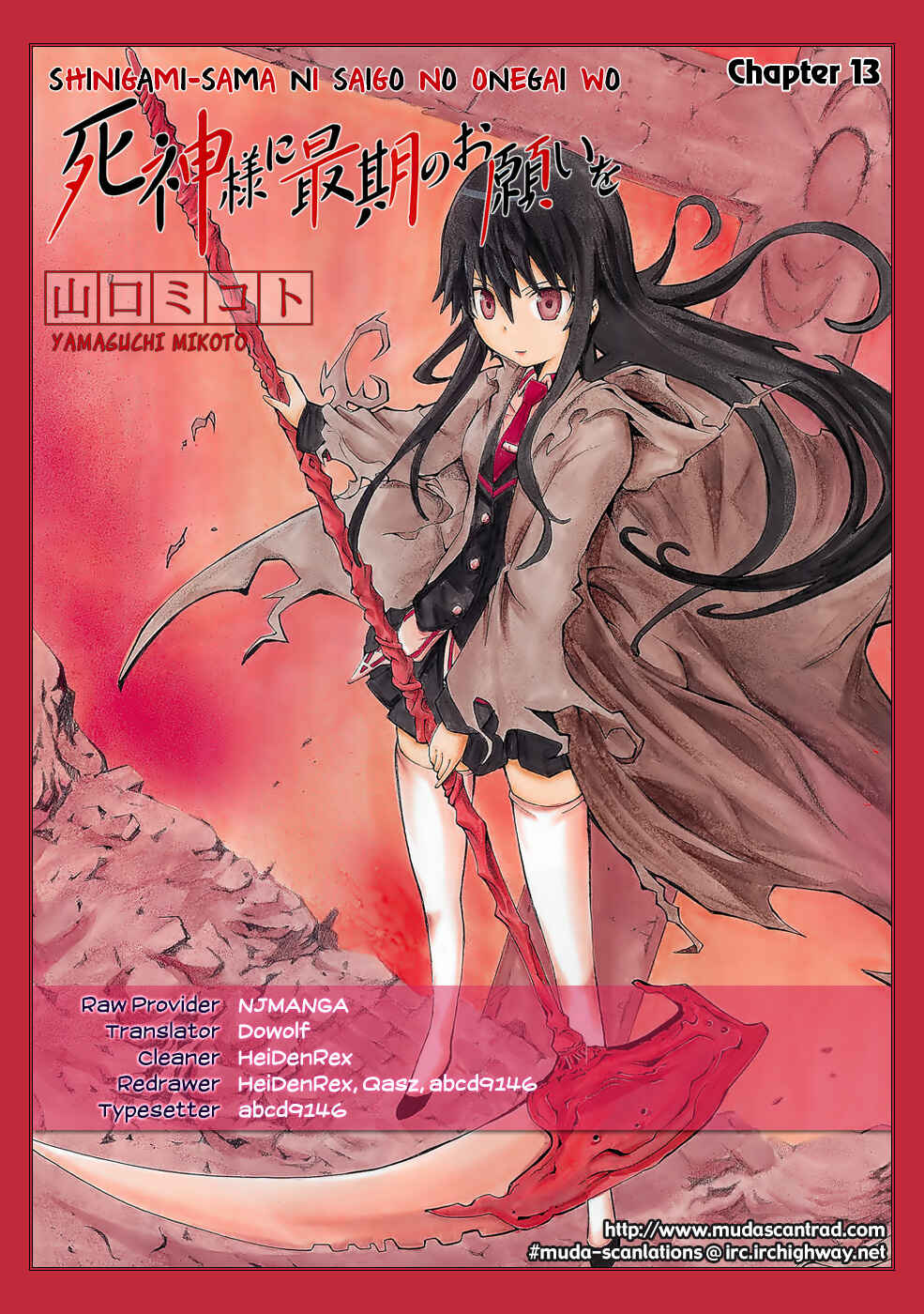Page 1 Chapter 13 Shinigami-sama ni Saigo no Onegai wo