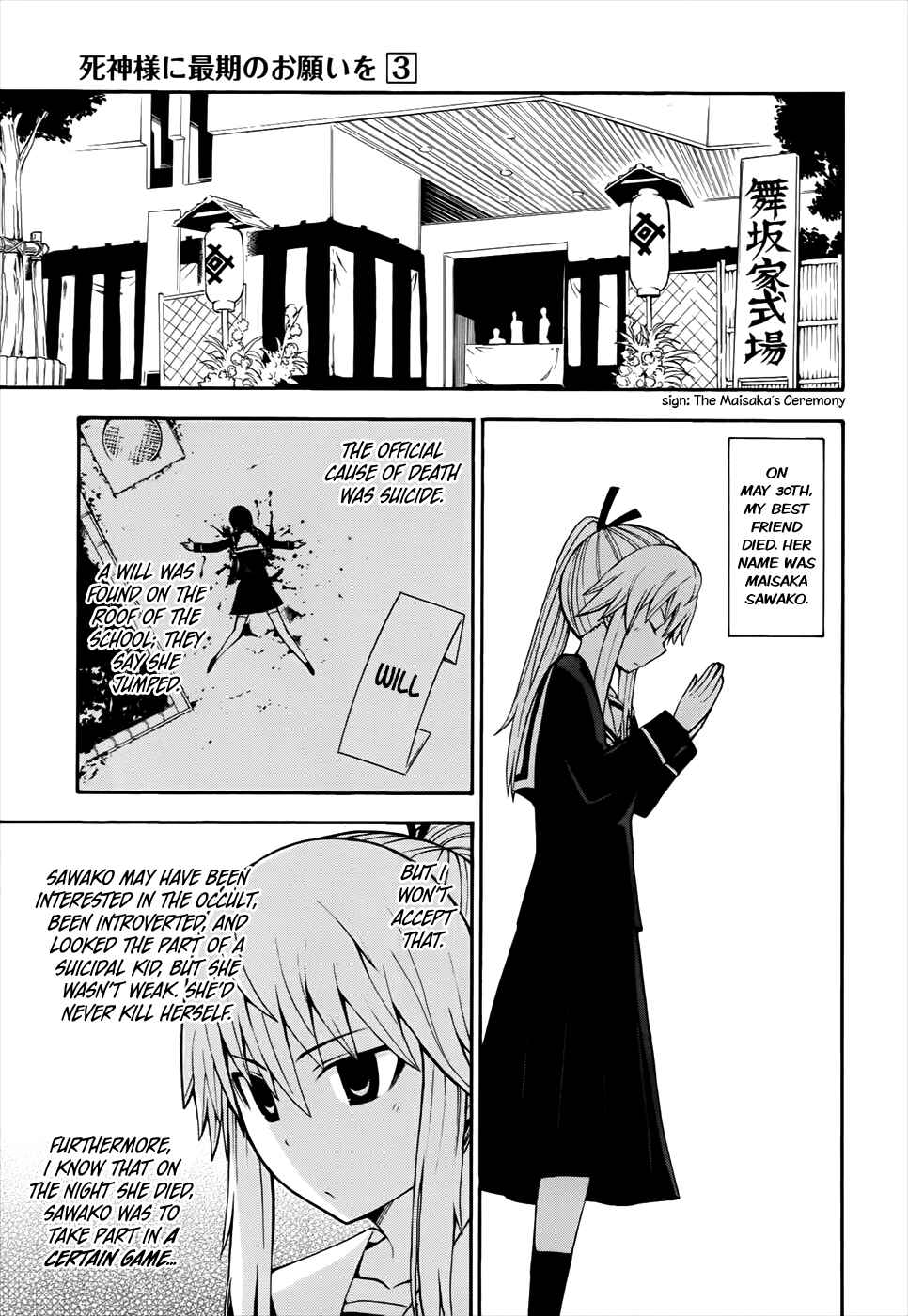 Page 4 Chapter 13 Shinigami-sama ni Saigo no Onegai wo