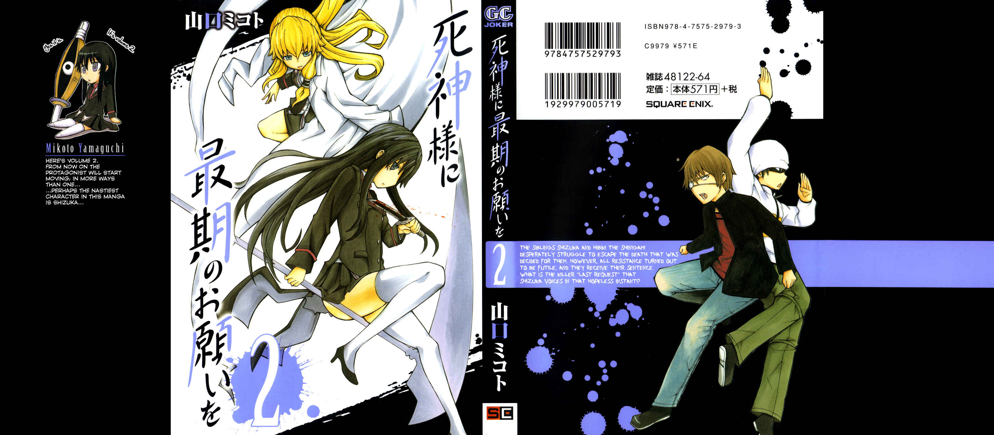Page 2 Chapter 5 Shinigami-sama ni Saigo no Onegai wo