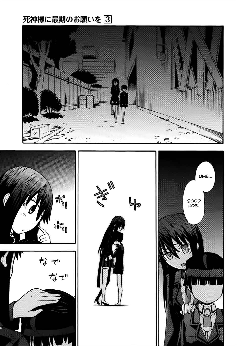 Page 43 Chapter 12 Shinigami-sama ni Saigo no Onegai wo