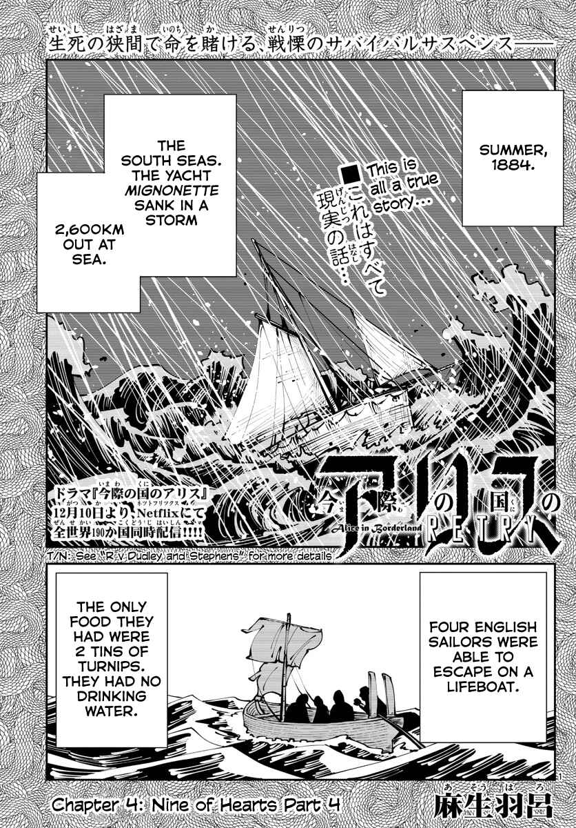 Page 1 Chapter 4 Alice in Borderland Retry
