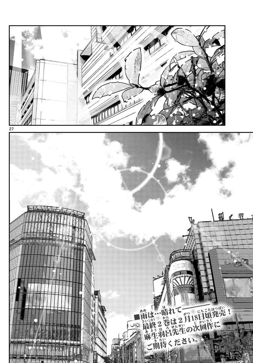 Page 25 Chapter 13 Alice in Borderland Retry