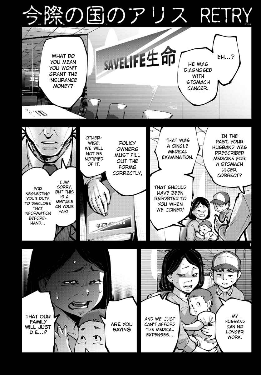 Page 1 Chapter 5 Alice in Borderland Retry
