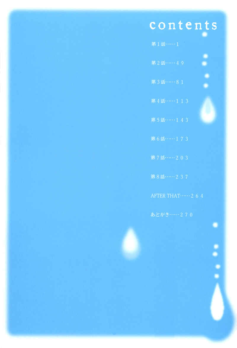 Page 6 Chapter 5 Innocent Blue
