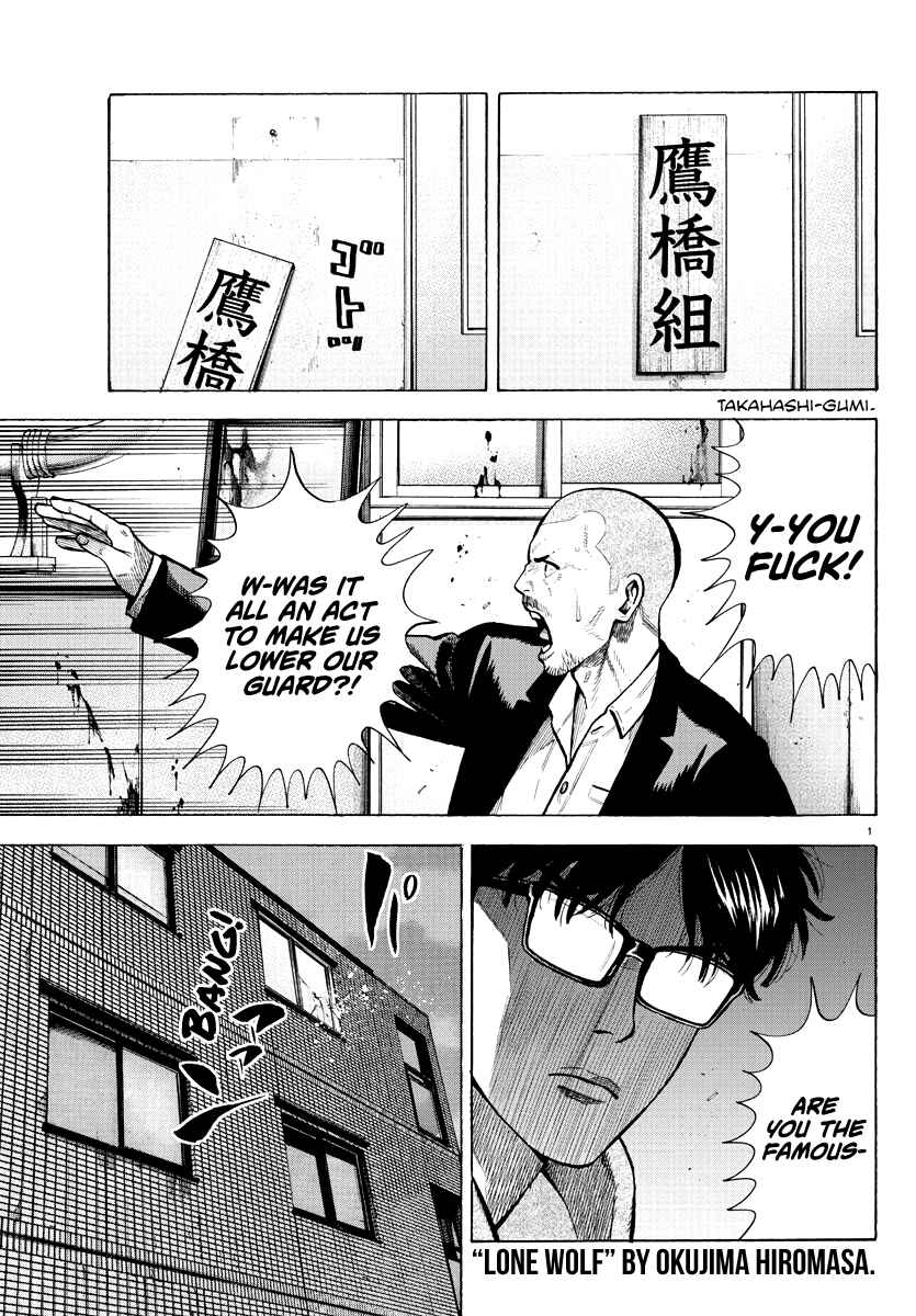 Page 1 Chapter Unknown_faa0 Lone Wolf