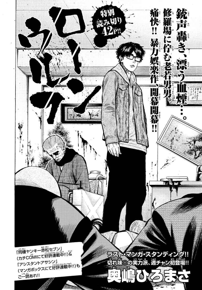 Page 2 Chapter Unknown_faa0 Lone Wolf