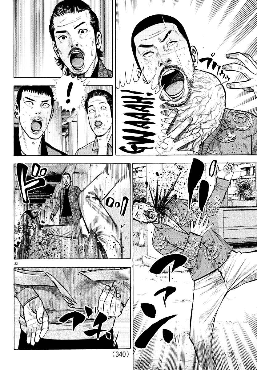 Page 22 Chapter Unknown_faa0 Lone Wolf