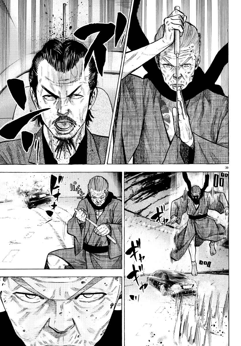 Page 39 Chapter Unknown_faa0 Lone Wolf
