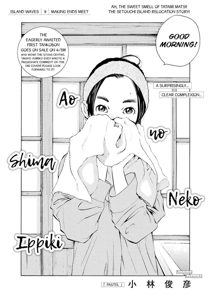 Page 2 Chapter 9 Ao no Shima to Neko Ippiki