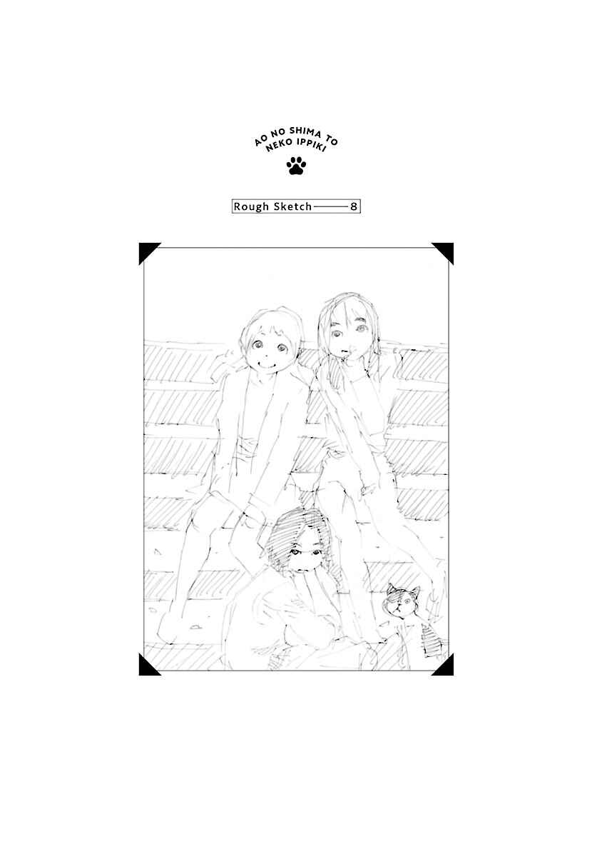 Page 1 Chapter 10 Ao no Shima to Neko Ippiki